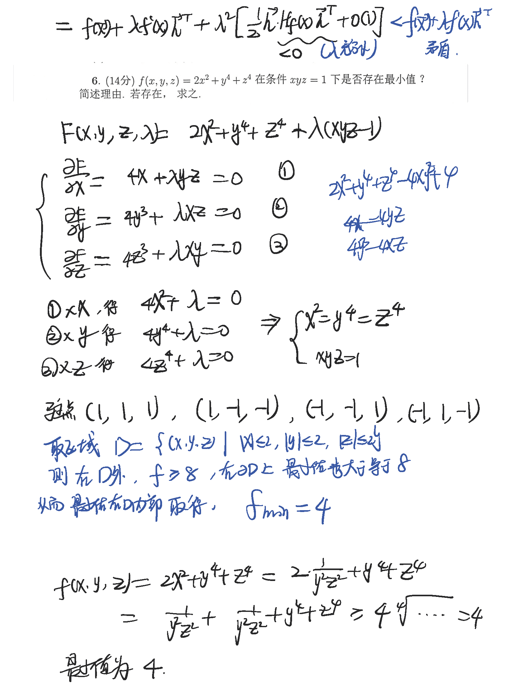 2018年11月12日 期中考试_页面_4